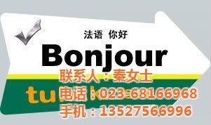 周末法语培训 麦子教育与江津法语培训的双赢之选