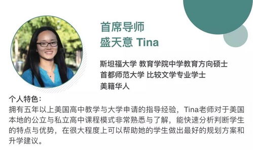 从棕榈大道走向Top50 一个不断成长、实现梦想的教育旅程