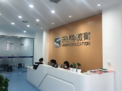 陕西乐思学教育信息咨询 专业引领未来教育发展