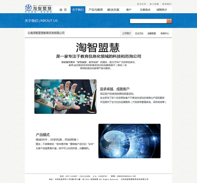 教育信息咨询 点亮探索之路的启明灯